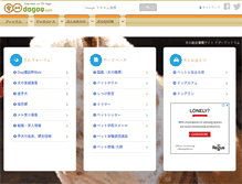 Tablet Screenshot of dogoo.com